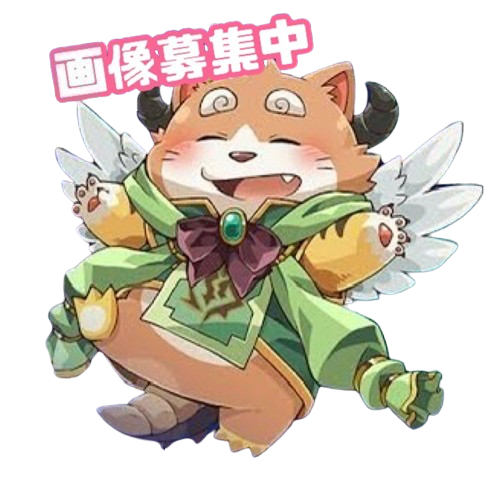 募集中.png