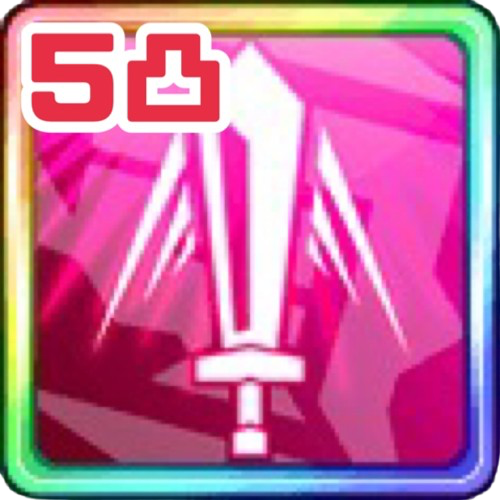 単体物理５凸.png